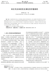 阴山学刊2025年11月第6期