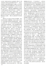 阴山学刊2025年11月第6期