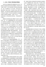 阴山学刊2025年11月第6期