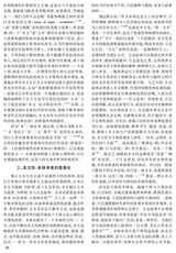 阴山学刊2025年11月第6期