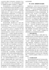 阴山学刊2025年11月第6期