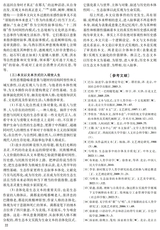 阴山学刊2025年11月第6期