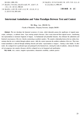 阴山学刊2025年11月第6期