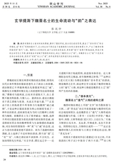 阴山学刊2025年11月第6期