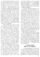 阴山学刊2025年11月第6期