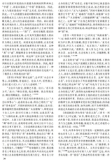 阴山学刊2025年11月第6期