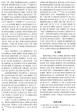 阴山学刊2025年11月第6期