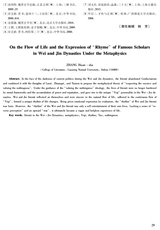 阴山学刊2025年11月第6期