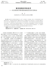 阴山学刊2025年11月第6期