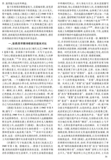 阴山学刊2025年11月第6期