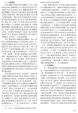 阴山学刊2025年11月第6期