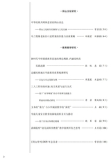 阴山学刊2025年11月第6期