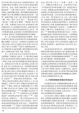 阴山学刊2025年11月第6期