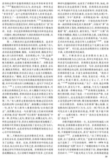 阴山学刊2025年11月第6期