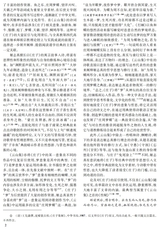 阴山学刊2025年11月第6期