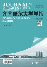 齐齐哈尔大学学报（自然科学版）