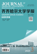 齐齐哈尔大学学报（自然科学版）
