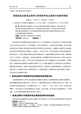 高等药学教育研究2025年3月第1期