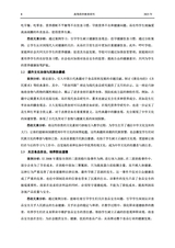 高等药学教育研究2025年3月第1期