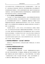 高等药学教育研究2025年3月第1期