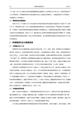 高等药学教育研究2025年3月第1期