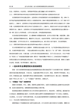 高等药学教育研究2025年3月第1期