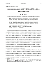 高等药学教育研究2025年3月第1期