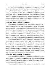 高等药学教育研究2025年3月第1期
