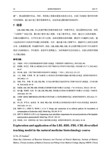 高等药学教育研究2025年3月第1期