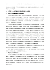 高等药学教育研究2025年3月第1期