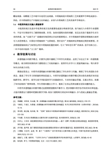 高等药学教育研究2025年3月第1期