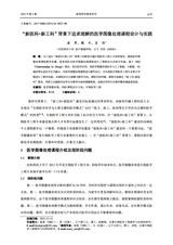 高等药学教育研究2025年3月第1期