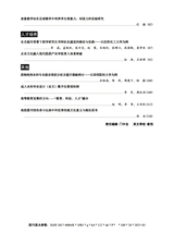 高等药学教育研究2025年3月第1期