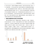 高等药学教育研究2025年3月第1期