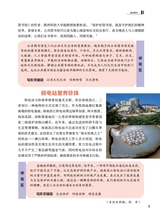 作文通讯2025年5月第5期