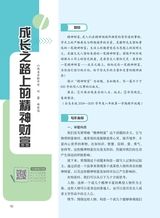 作文通讯2025年5月第5期