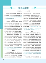 作文通讯2025年5月第5期
