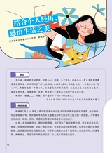 作文通讯2025年5月第5期