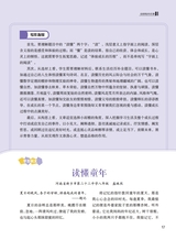 作文通讯2025年5月第5期