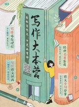 作文通讯2025年5月第5期