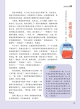 作文通讯2025年5月第5期