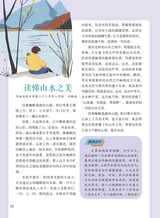 作文通讯2025年5月第5期