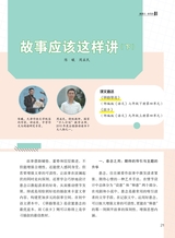 作文通讯2025年5月第5期