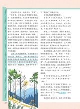 作文通讯2025年5月第5期