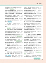 作文通讯2025年5月第5期