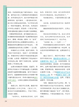 作文通讯2025年5月第5期