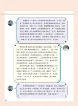作文通讯2025年5月第5期