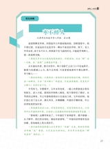 作文通讯2025年5月第5期
