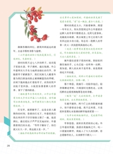 作文通讯2025年5月第5期