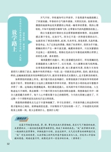 作文通讯2025年5月第5期